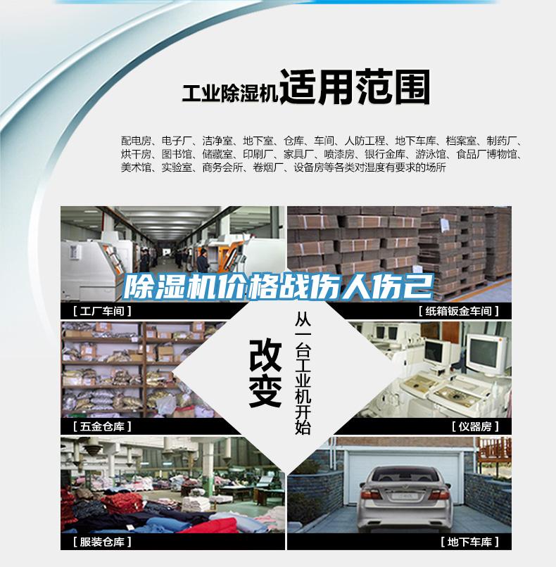 91免费网站在线观看价格战伤人伤己