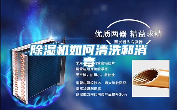 91免费网站在线观看如何清洗和消毒
