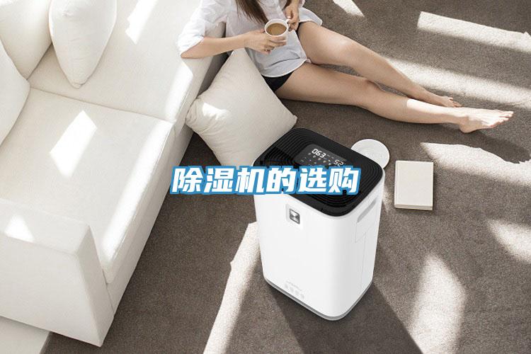 91免费网站在线观看的选购