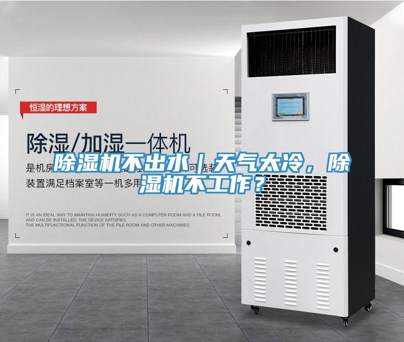 91免费网站在线观看不出水｜天气太冷，91免费网站在线观看不工作？