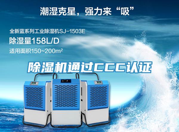 91免费网站在线观看通过CCC认证