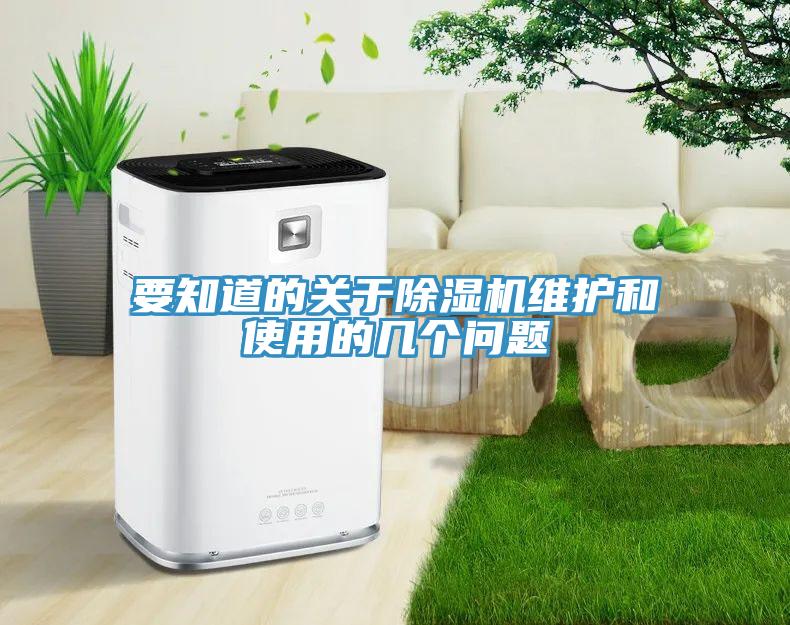 要知道的关于91免费网站在线观看维护和使用的几个问题