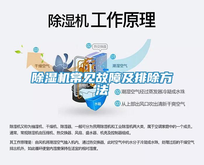 91免费网站在线观看常见故障及排除方法