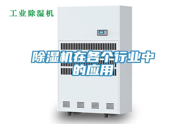 91免费网站在线观看在各个行业中的应用
