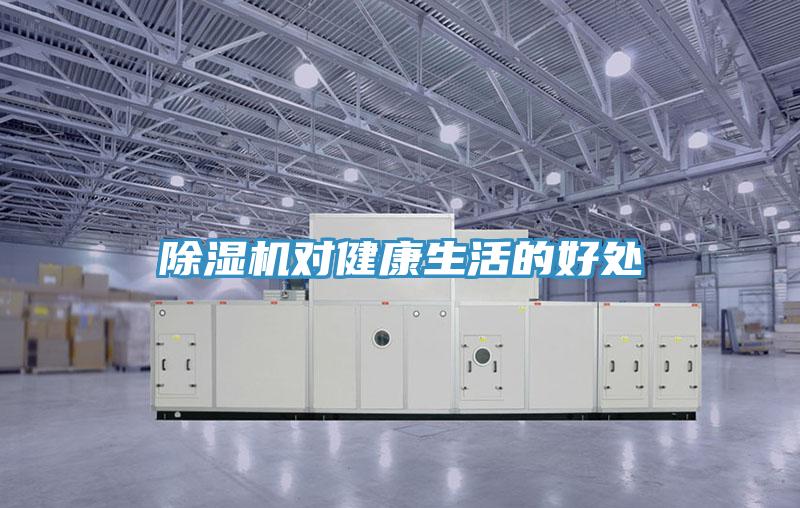 91免费网站在线观看对健康生活的好处