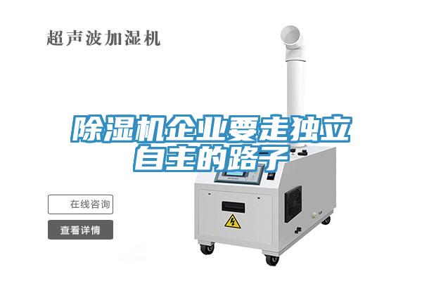 91免费网站在线观看企业要走独立自主的路子