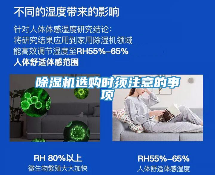 91免费网站在线观看选购时须注意的事项