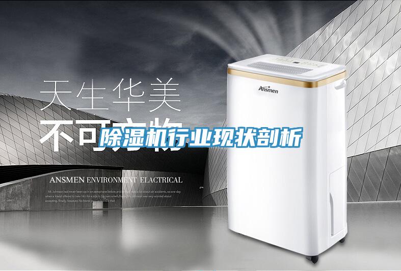 91免费网站在线观看行业现状剖析