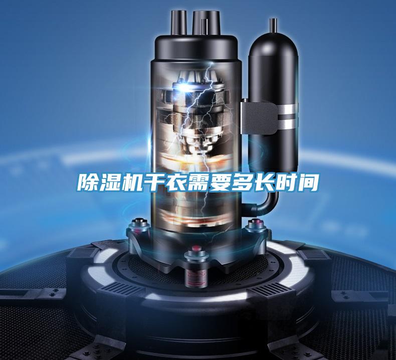 91免费网站在线观看干衣需要多长时间
