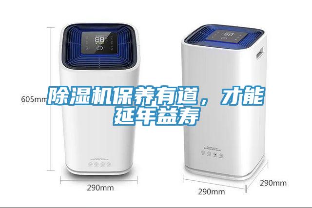 91免费网站在线观看保养有道，才能延年益寿