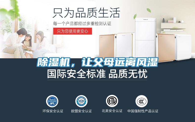 91免费网站在线观看，让父母远离风湿