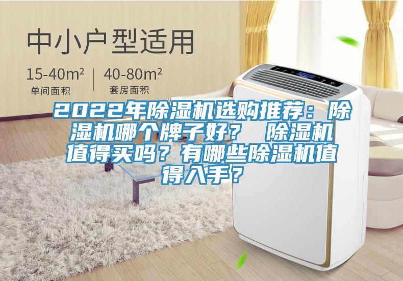 2022年91免费网站在线观看选购推荐：91免费网站在线观看哪个牌子好？ 91免费网站在线观看值得买吗？有哪些91免费网站在线观看值得入手？