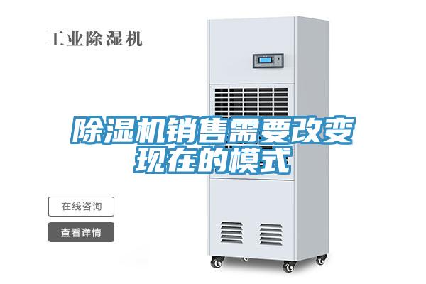 91免费网站在线观看销售需要改变现在的模式