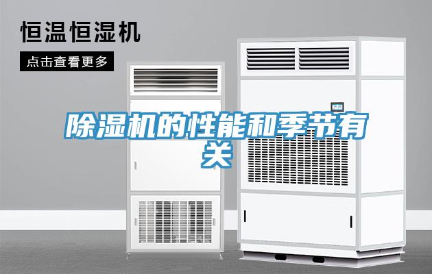 91免费网站在线观看的性能和季节有关