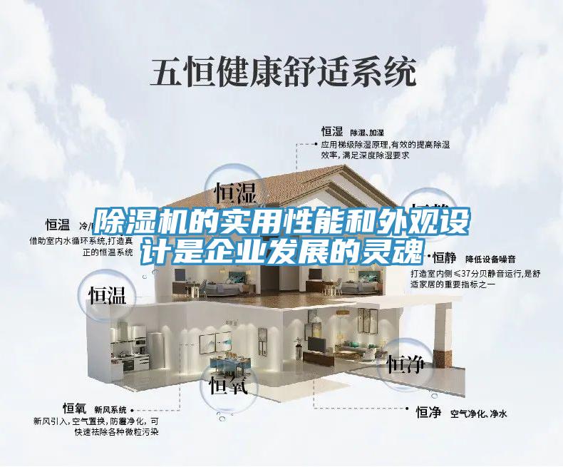 91免费网站在线观看的实用性能和外观设计是企业发展的灵魂