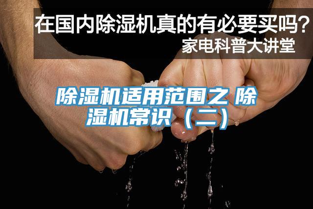 91免费网站在线观看适用范围之　91免费网站在线观看常识（二）