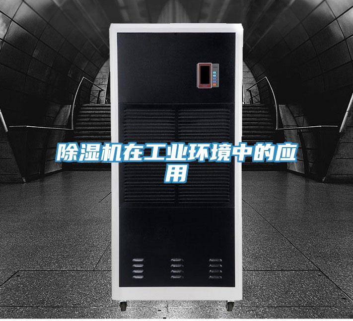 91免费网站在线观看在工业环境中的应用