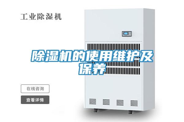 91免费网站在线观看的使用维护及保养