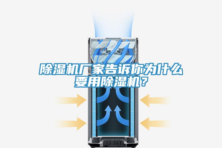 91免费网站在线观看厂家告诉你为什么要用91免费网站在线观看？