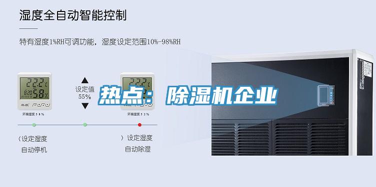 热点：91免费网站在线观看企业