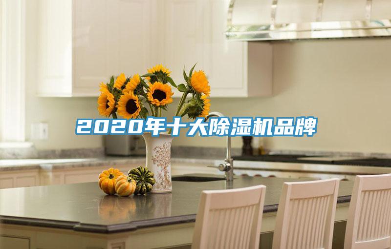 2020年十大91免费网站在线观看品牌