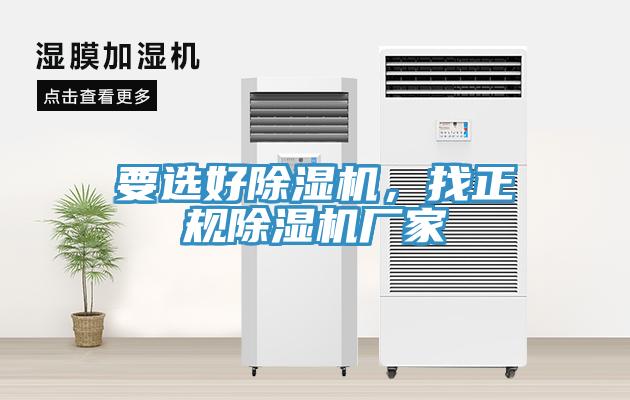 要选好91免费网站在线观看，找正规91免费网站在线观看厂家
