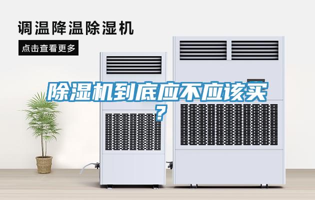 91免费网站在线观看到底应不应该买？