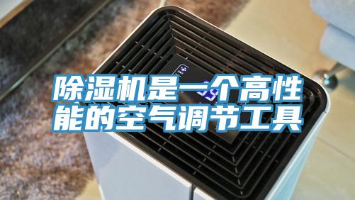 91免费网站在线观看是一个高性能的空气调节工具