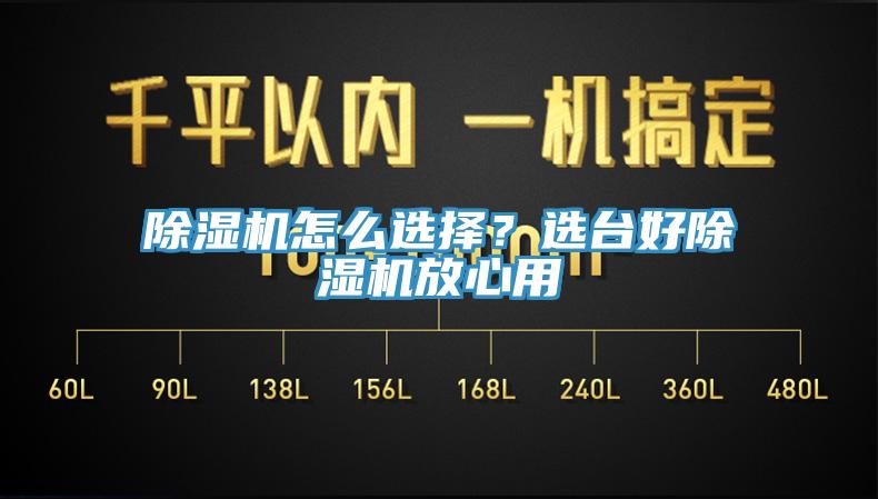 91免费网站在线观看怎么选择？选台好91免费网站在线观看放心用