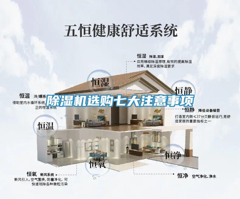 91免费网站在线观看选购七大注意事项