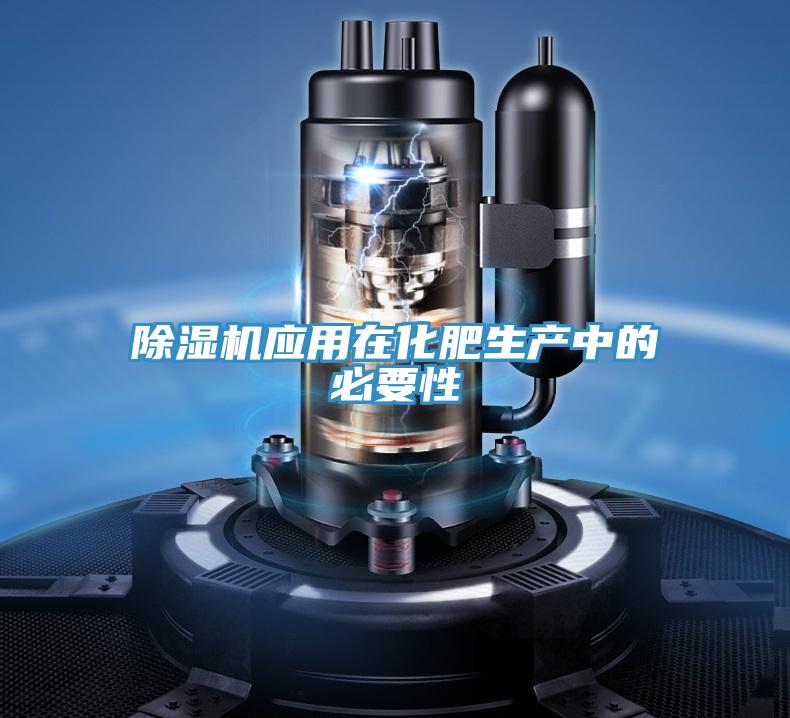 91免费网站在线观看应用在化肥生产中的必要性