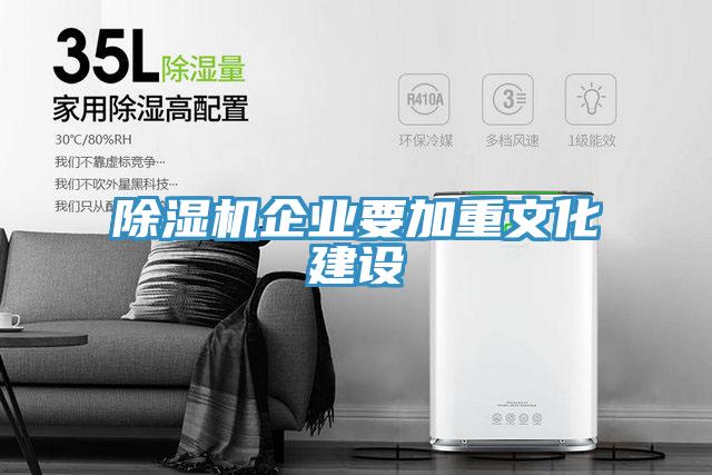 91免费网站在线观看企业要加重文化建设