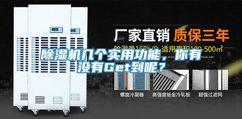 91免费网站在线观看几个实用功能，你有没有Get到呢？