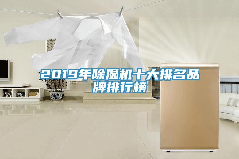 2019年91免费网站在线观看十大排名品牌排行榜