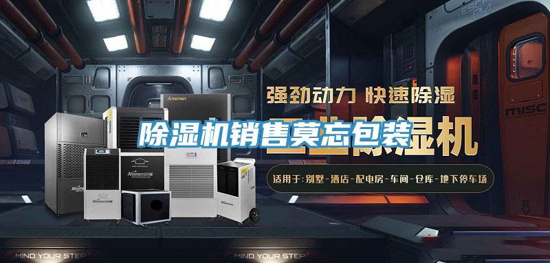 91免费网站在线观看销售莫忘包装