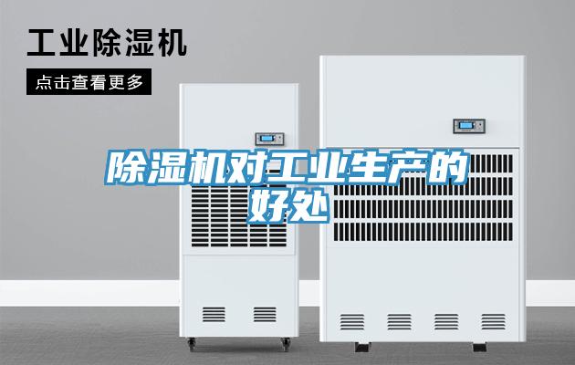91免费网站在线观看对工业生产的好处