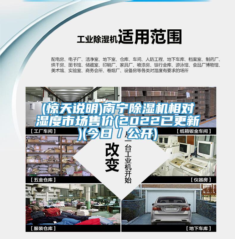 (惊天说明)南宁91免费网站在线观看相对湿度市场售价(2022已更新)(今日／公开)