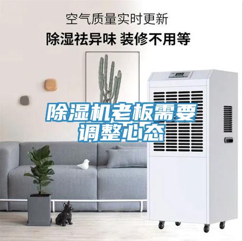 91免费网站在线观看老板需要调整心态