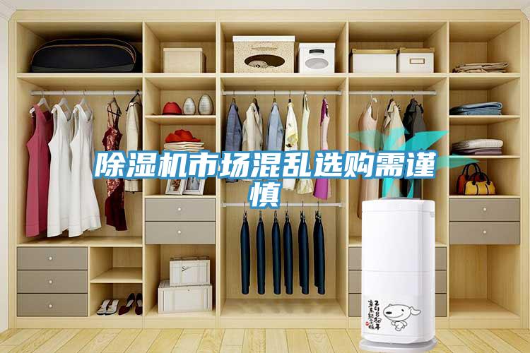 91免费网站在线观看市场混乱选购需谨慎