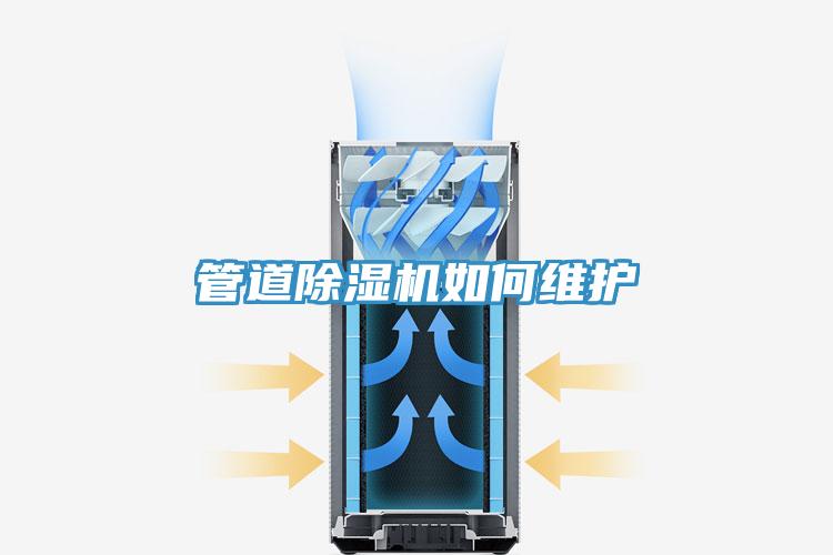 管道91免费网站在线观看如何维护