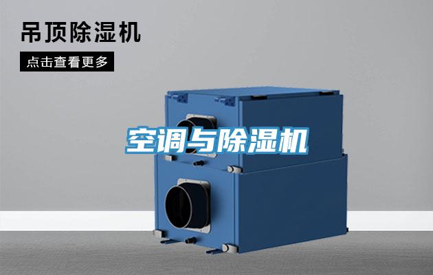 空调与91免费网站在线观看