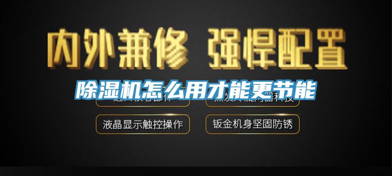 91免费网站在线观看怎么用才能更节能