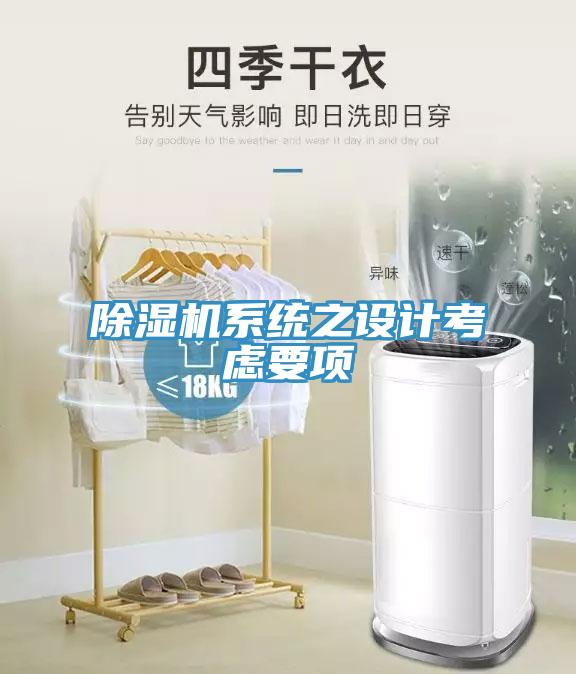 91免费网站在线观看系统之设计考虑要项