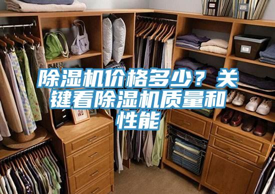 91免费网站在线观看价格多少？关键看91免费网站在线观看质量和性能