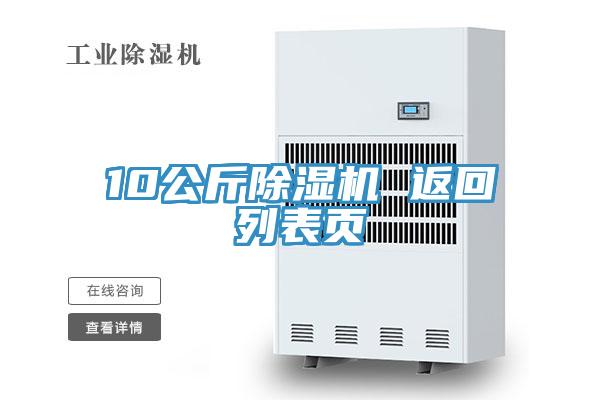10公斤91免费网站在线观看 返回列表页