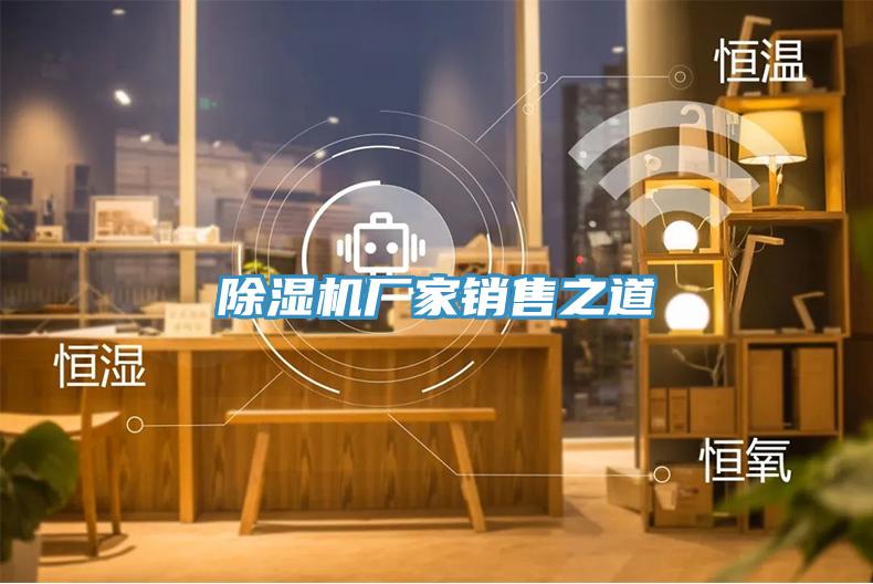 91免费网站在线观看厂家销售之道