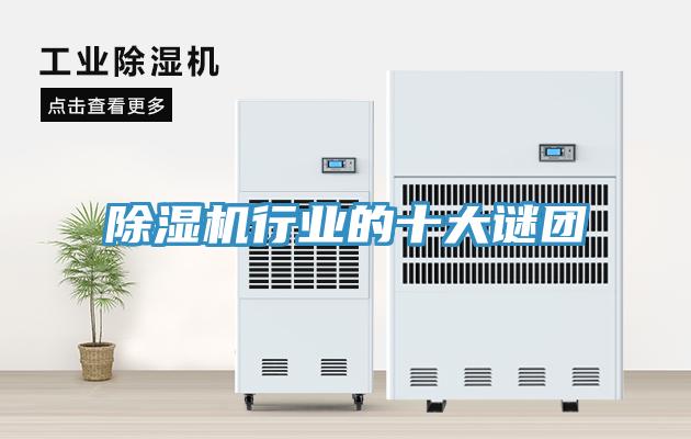 91免费网站在线观看行业的十大谜团