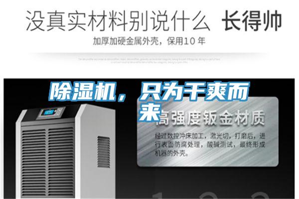 91免费网站在线观看，只为干爽而来