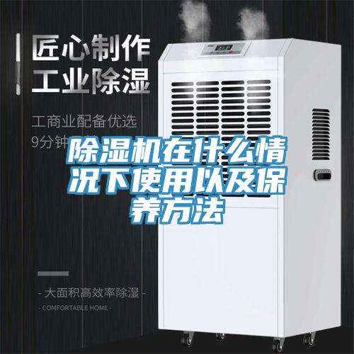 91免费网站在线观看在什么情况下使用以及保养方法