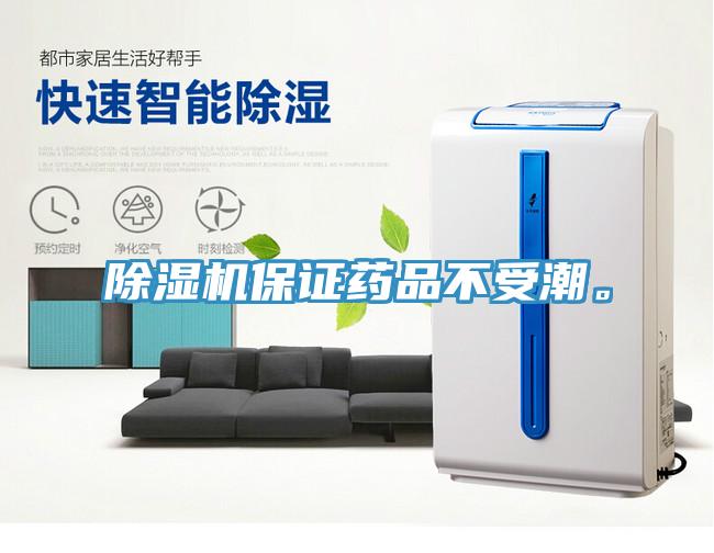 91免费网站在线观看保证药品不受潮。